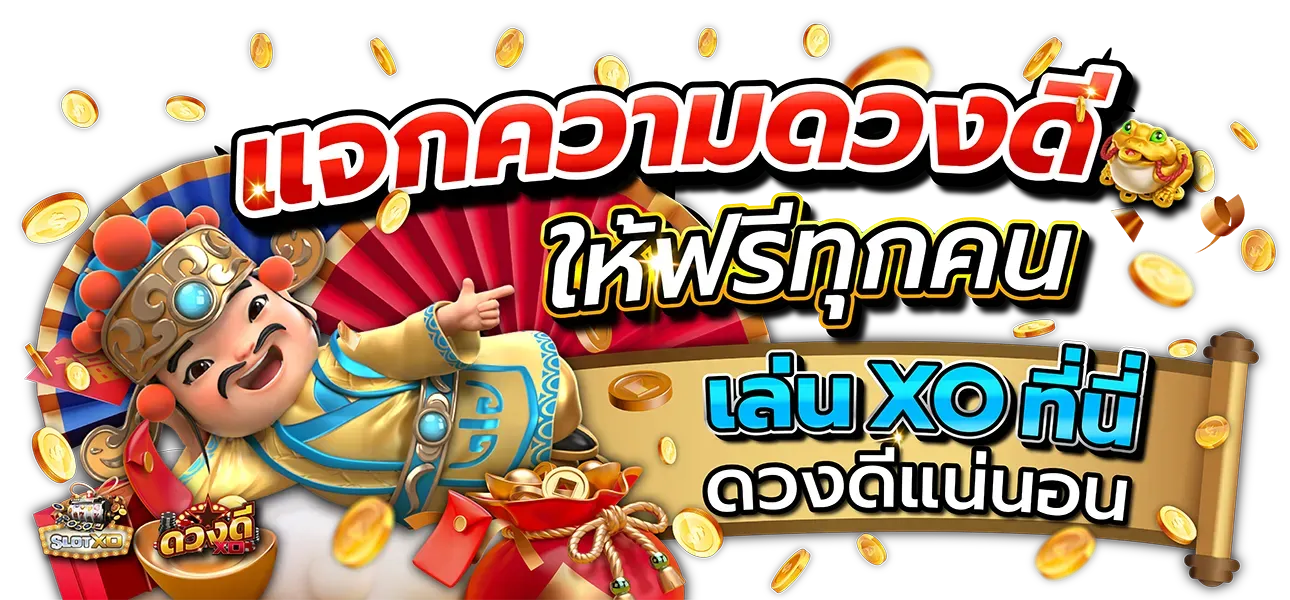 เว็บตรงมีเครดิตฟรี