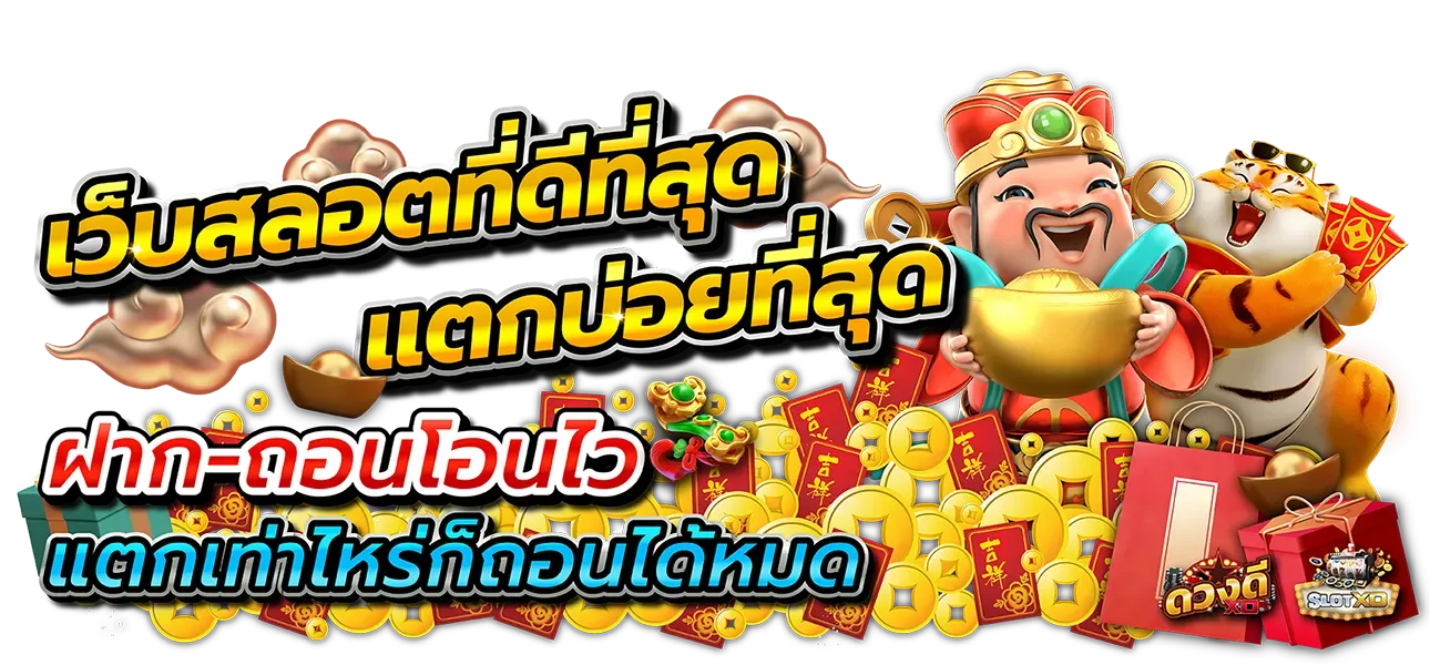 เว็บตรงมีเครดิตฟรี