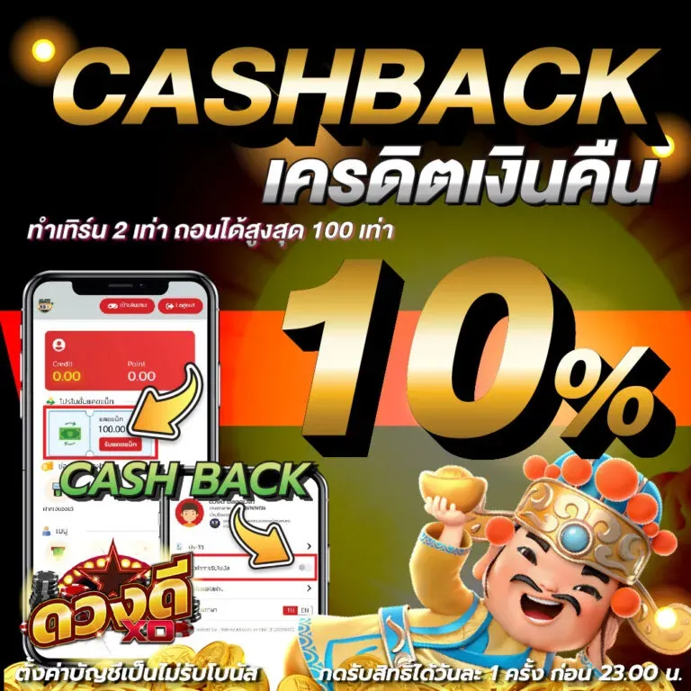 เว็บตรงมีเครดิตฟรี